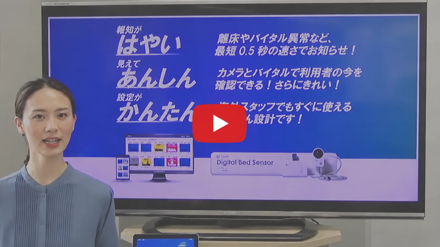 セミナー動画